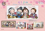 (image for) Korean Traditional Wedding